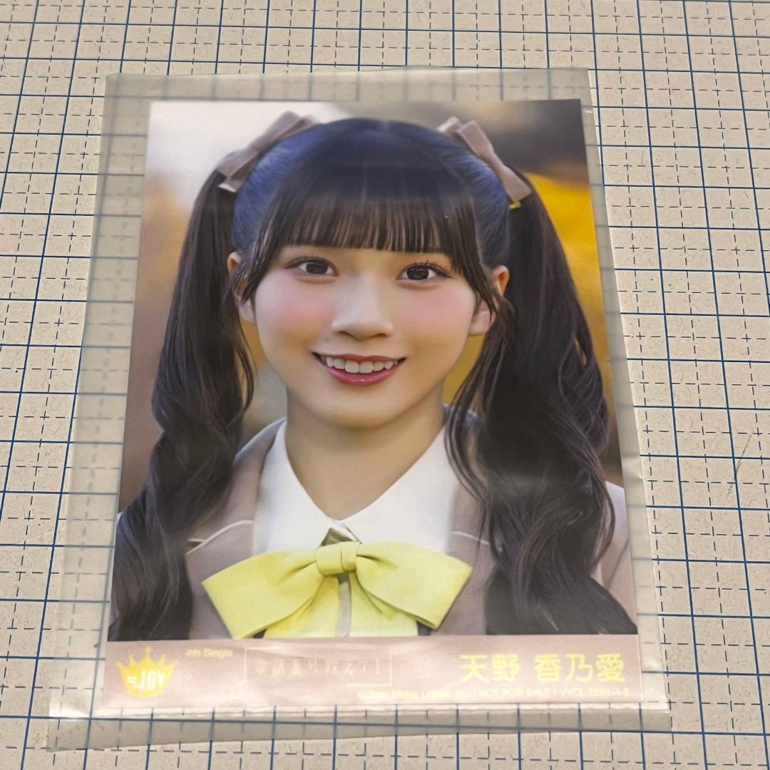 天野香乃愛 生写真 ニアジョイ ≒JOY - メルカリ