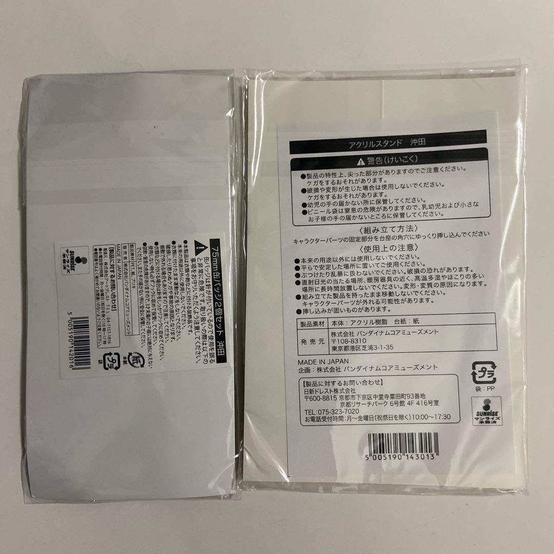 銀魂 ナンジャタウン 影うつし 沖田総悟 缶バッジ2個セット アクリルスタンド