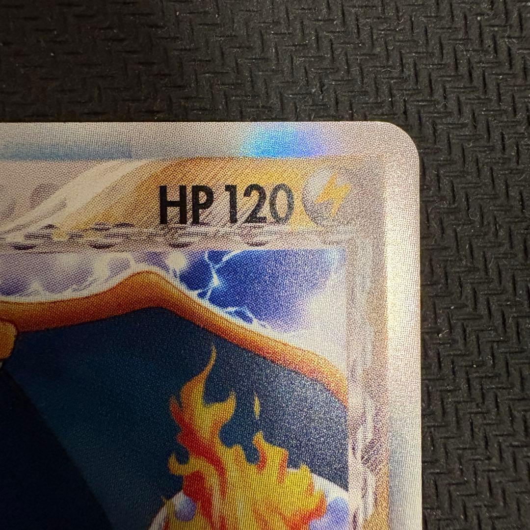 リザードン δ デルタ種 ☆ 拡張パック きせきの結晶 032/075