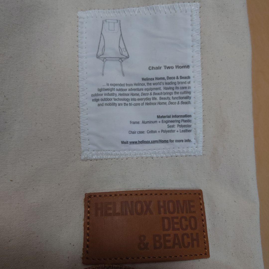 Helinox Chair Two  ベージュ　ロッキングフット　セット ヘリノックス ロッキングフット – aandfonlinestore