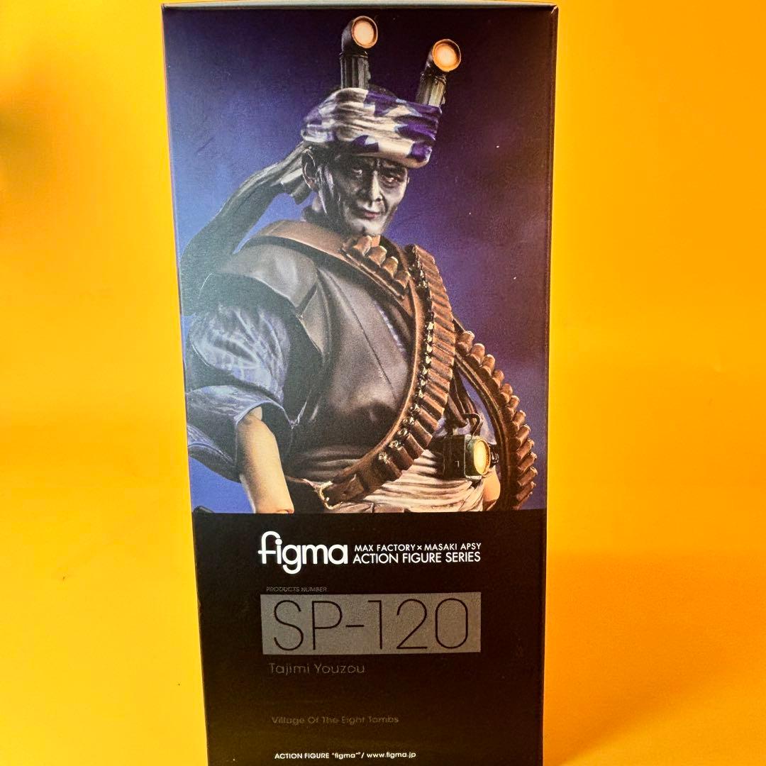 新品 未開封・多治見要蔵figma SP-120アクションフィギュア 八つ墓村