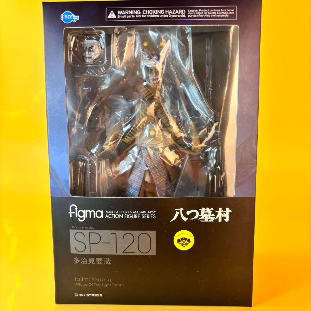 新品 未開封・多治見要蔵figma SP-120アクションフィギュア 八つ墓村