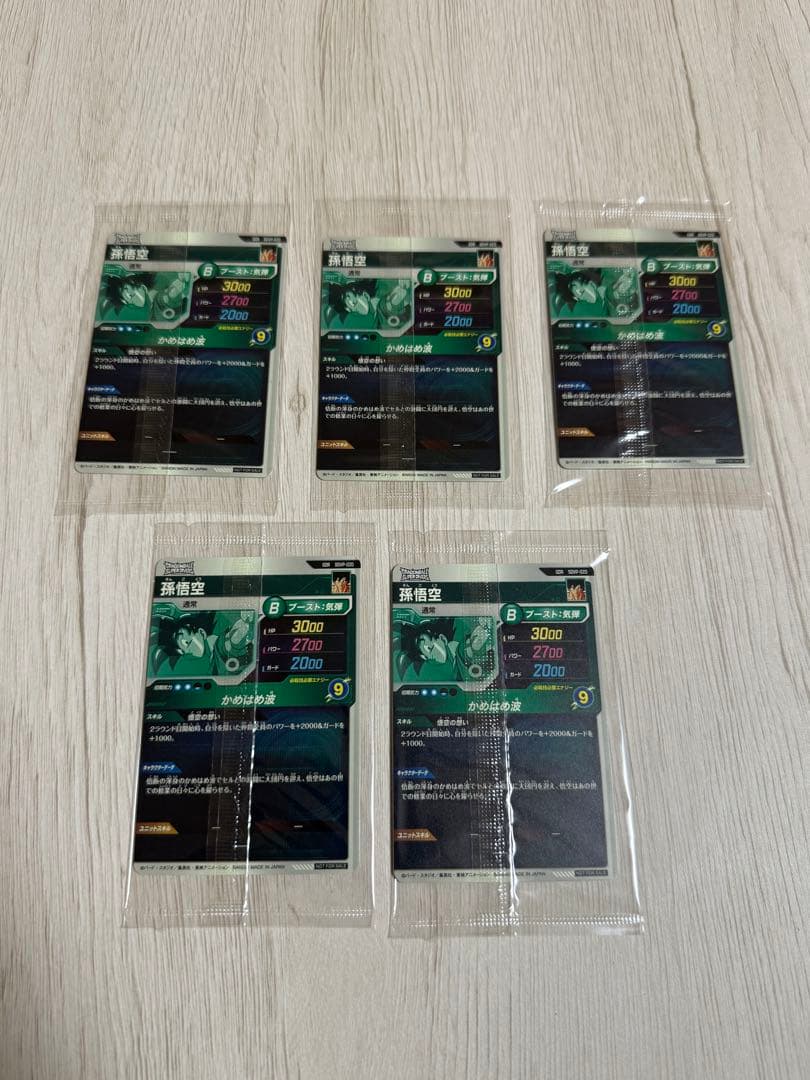 スーパーダイバーズ GDR SDVP-020 孫悟空 悟空の想い 5枚