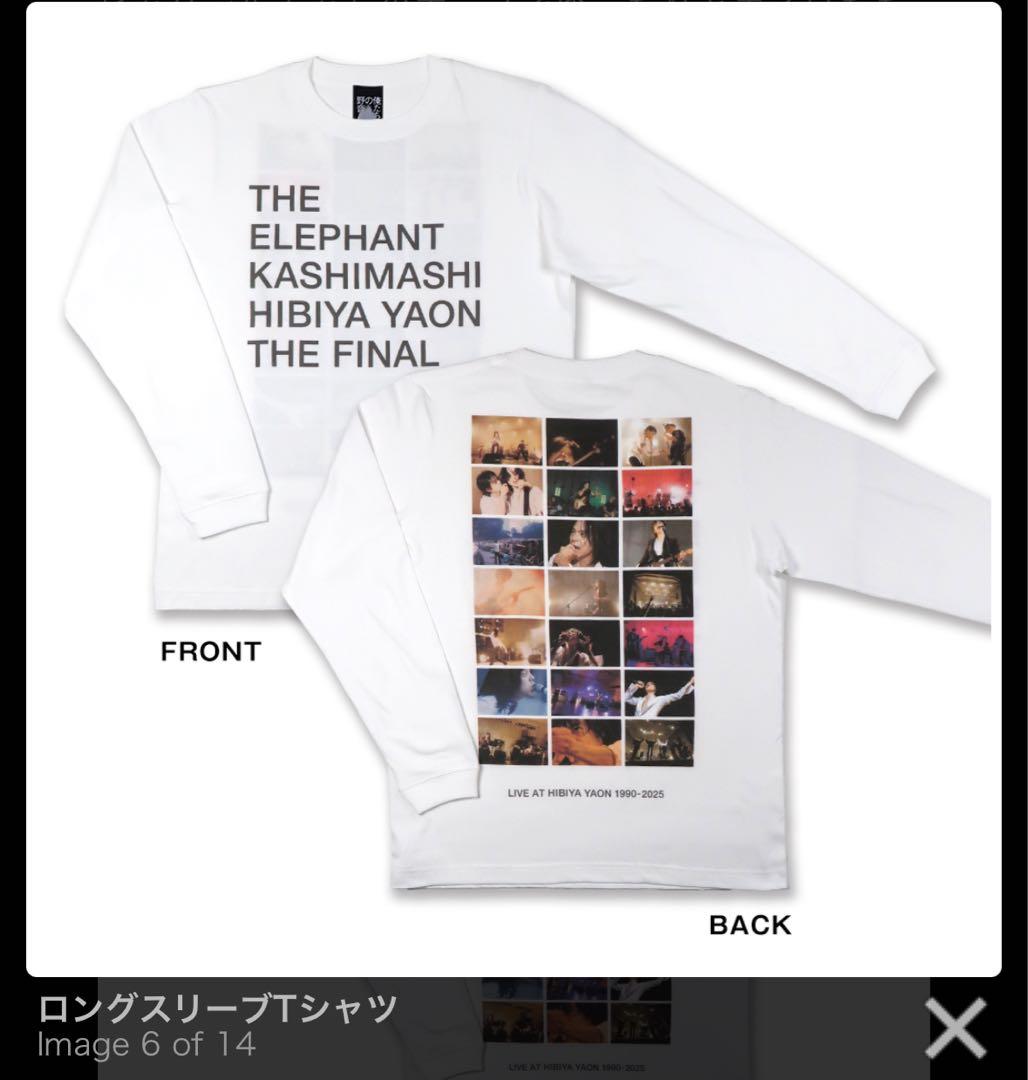 エレカシ「俺たちの野音 2025 」 ロンT 【 Mサイズ】未使用新品