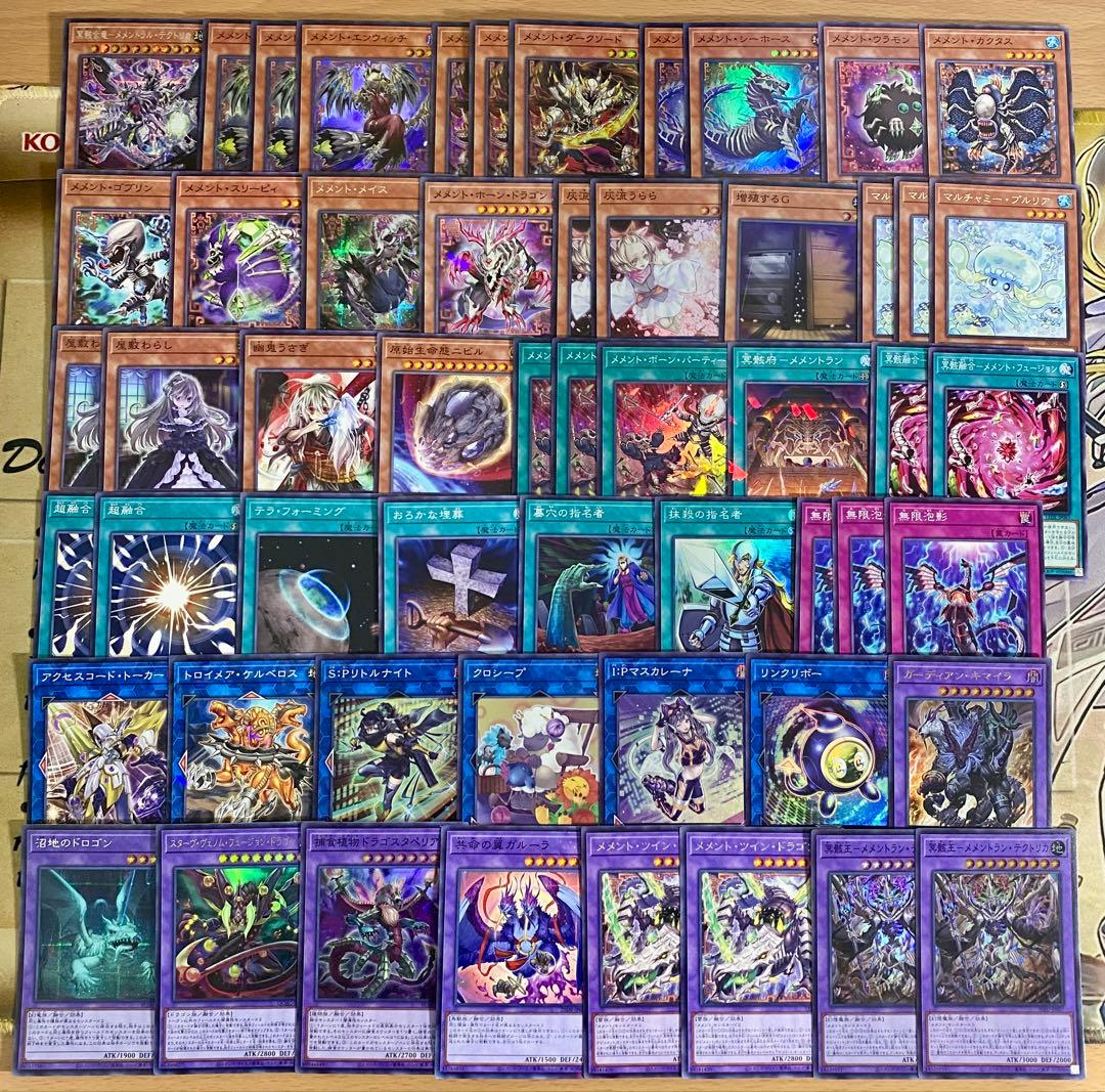 メメントデッキ 本格構築済み M40枚+Ex15枚 マルチャミー リトルナイト