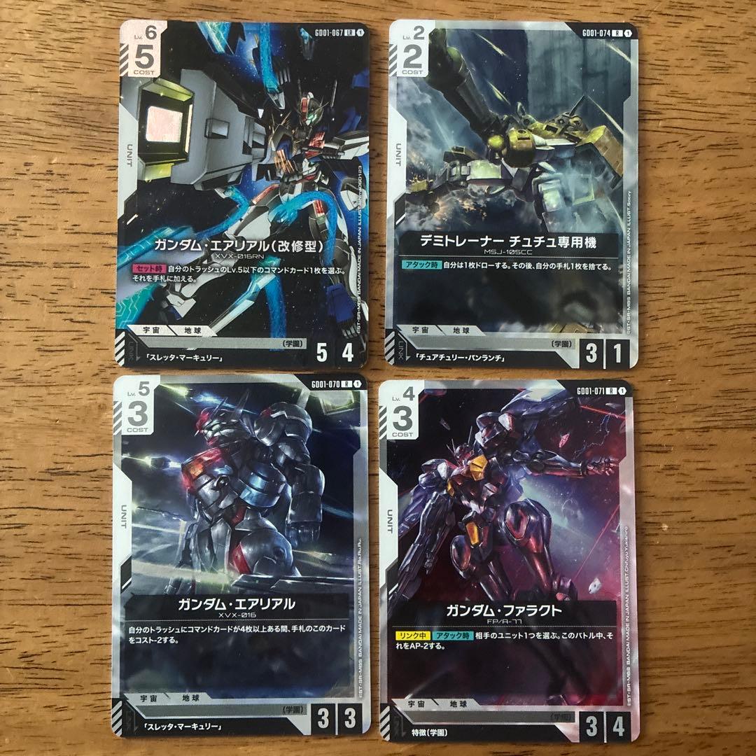 ガンダム・エアリアル(改修型) LR GD01-067 他 4枚セット - メルカリ