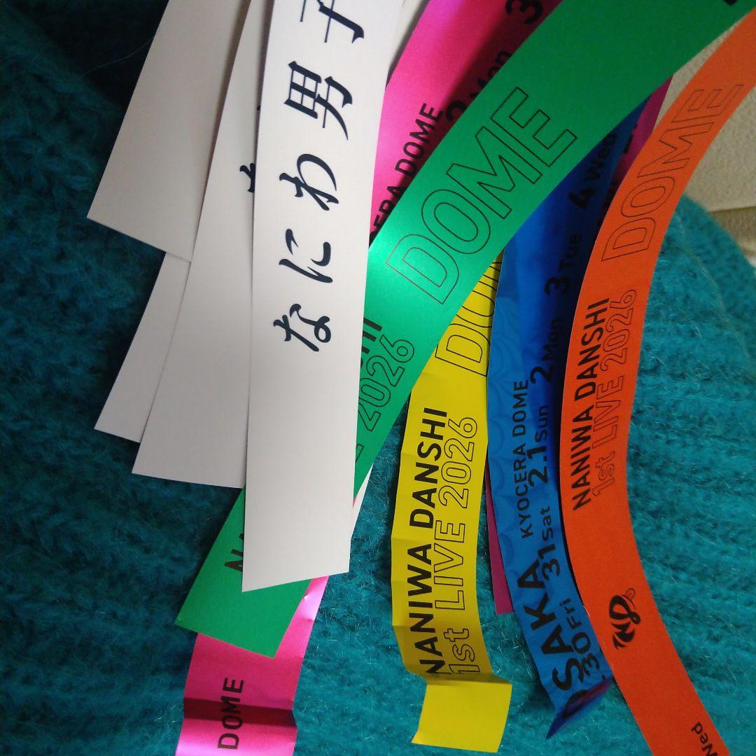 全7色!全色フル!銀テープセット】なにわ男子ドームVoyAGE - メルカリ