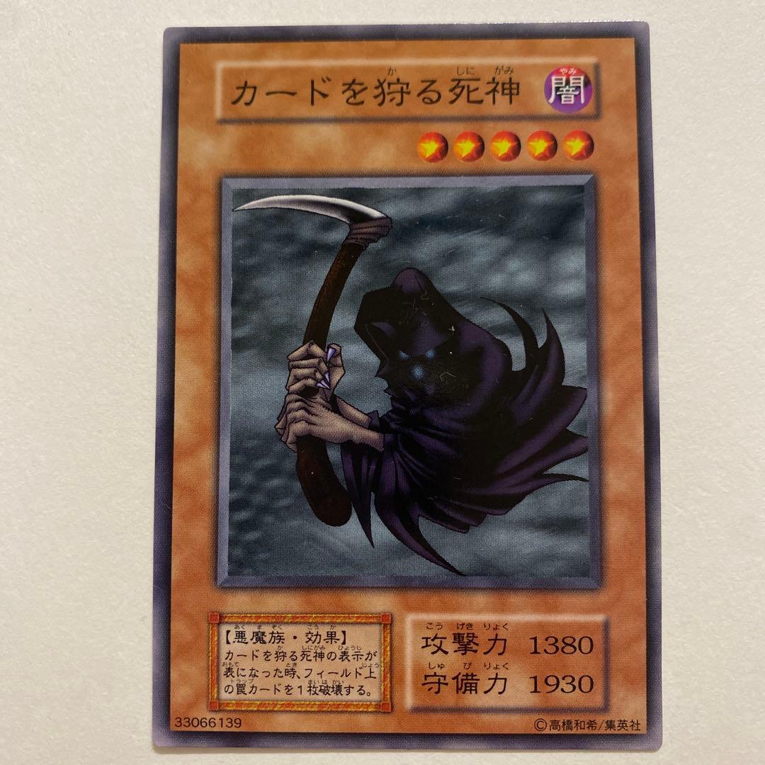 遊戯王　カードを狩る死神 初期　ノーマル 楽天市場】カードを狩る死神 ノーマル BE1-JP127 【遊戯王カード