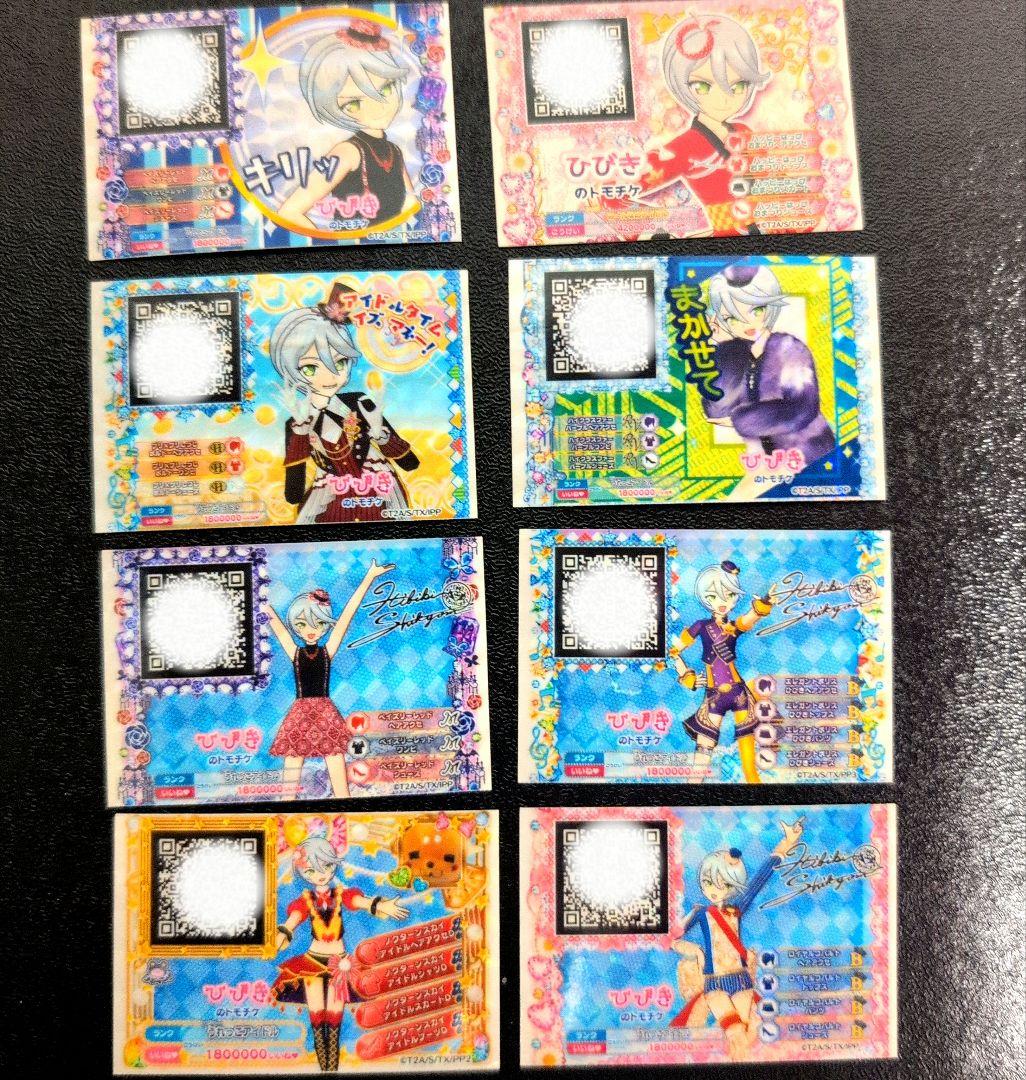 プリパラ ひびき 紫京院ひびき トモチケ セット まとめ売り サイン