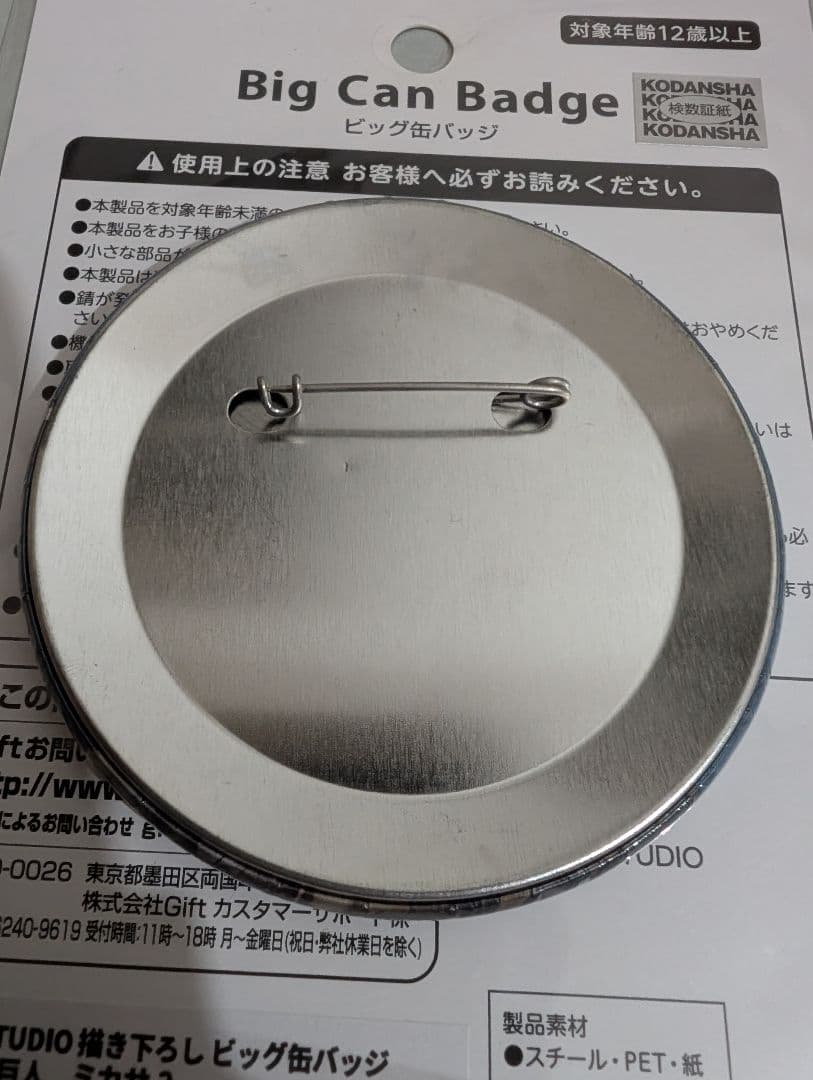 進撃の巨人 ミカサ・アッカーマン ビッグ缶バッジ