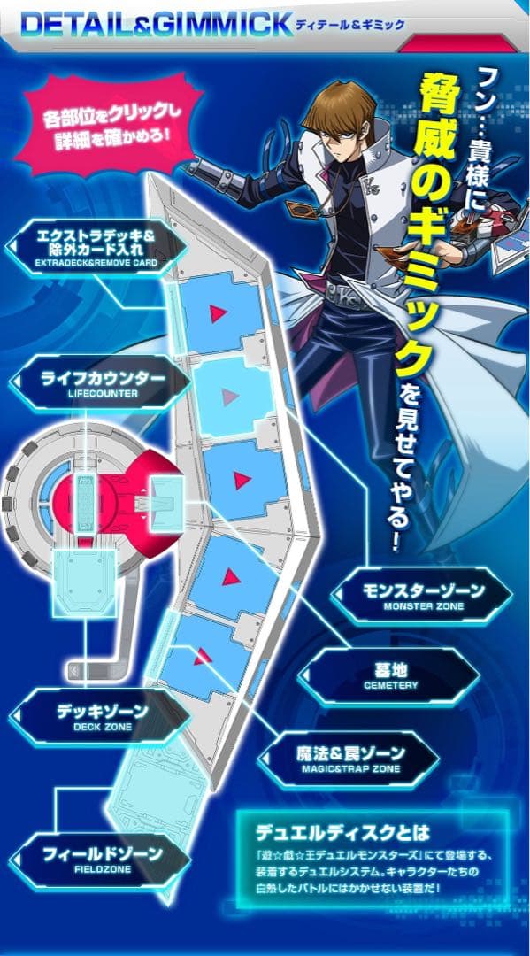 【tomato即購入ok】遊戯王 デュエルディスク PROPLICA