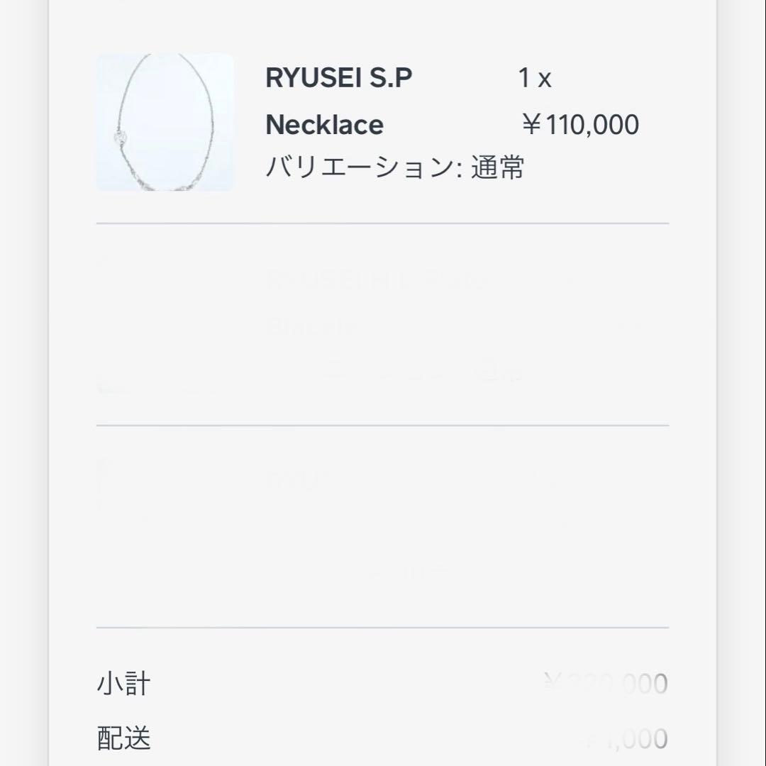 ACUOD 海沼流星 コラボ アクセサリー ネックレス