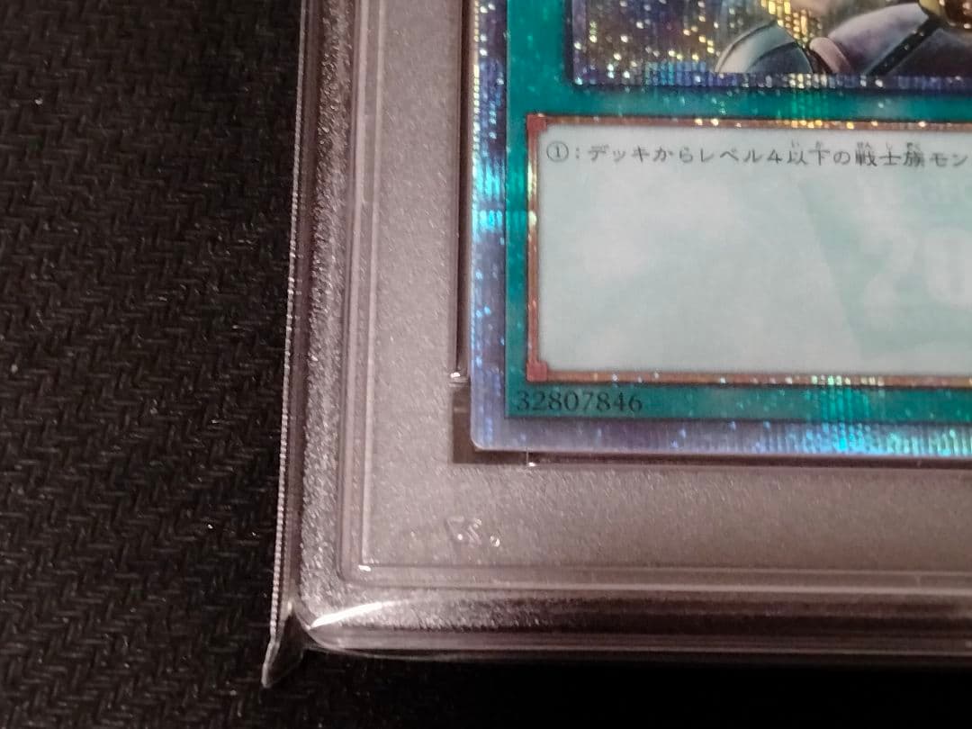 遊戯王　増援　20th PSA10