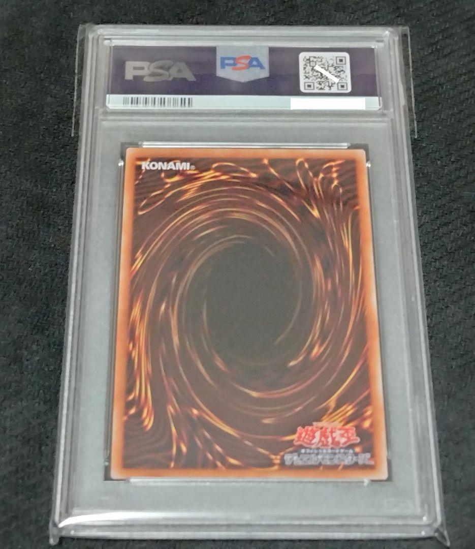 遊戯王　増援　20th PSA10