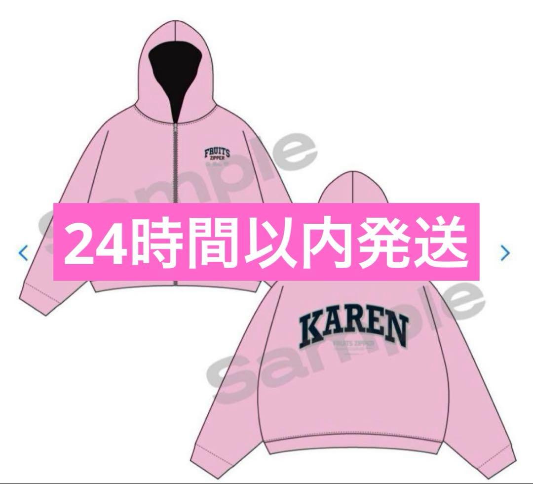ファンクラブ限定】 FRUITS ZIPPER 松本かれん パーカー - メルカリ