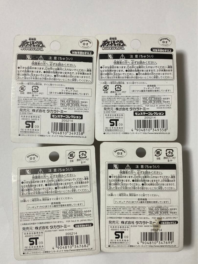 劇場限定 クリア モンコレ ディアルガ パルキア アルセウス ギザみみ