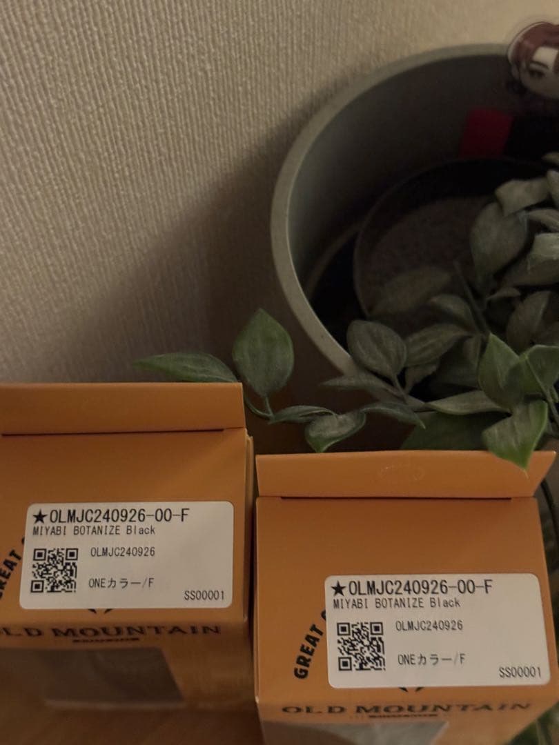 24H以内発送】BOTANIZE ボタナイズ 38灯 MIYABI Black