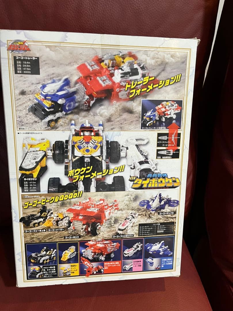 轟轟合体 DXダイボウケン