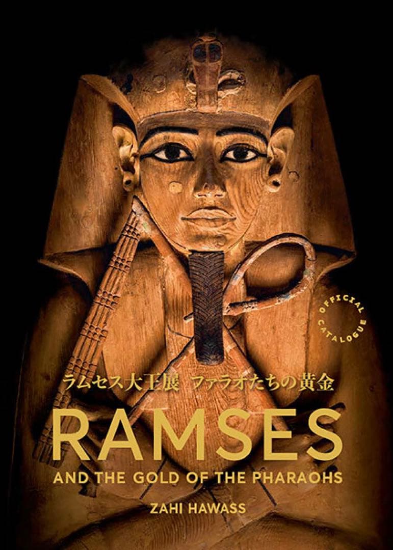 ラムセス大王展 限定 図録 図鑑 シュリンク付き 新品未開封 - メルカリ