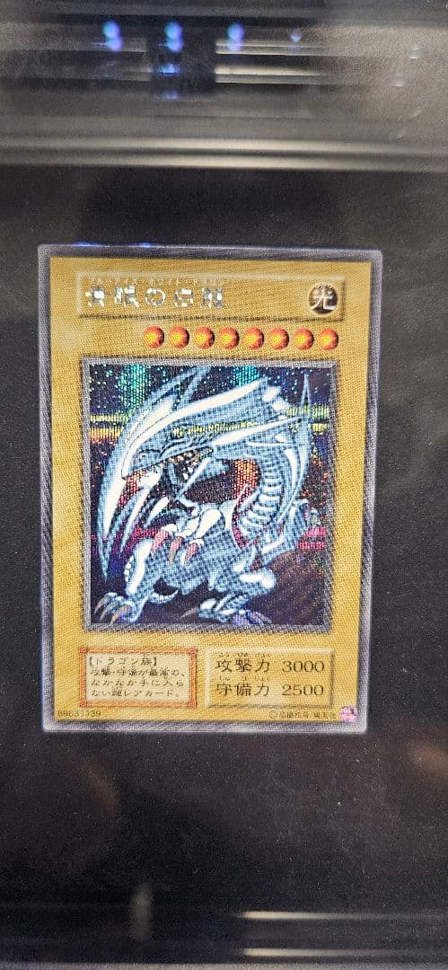 25th 青眼の白龍 シクブル　海馬セット　ブルーアイズホワイトドラゴン　３枚