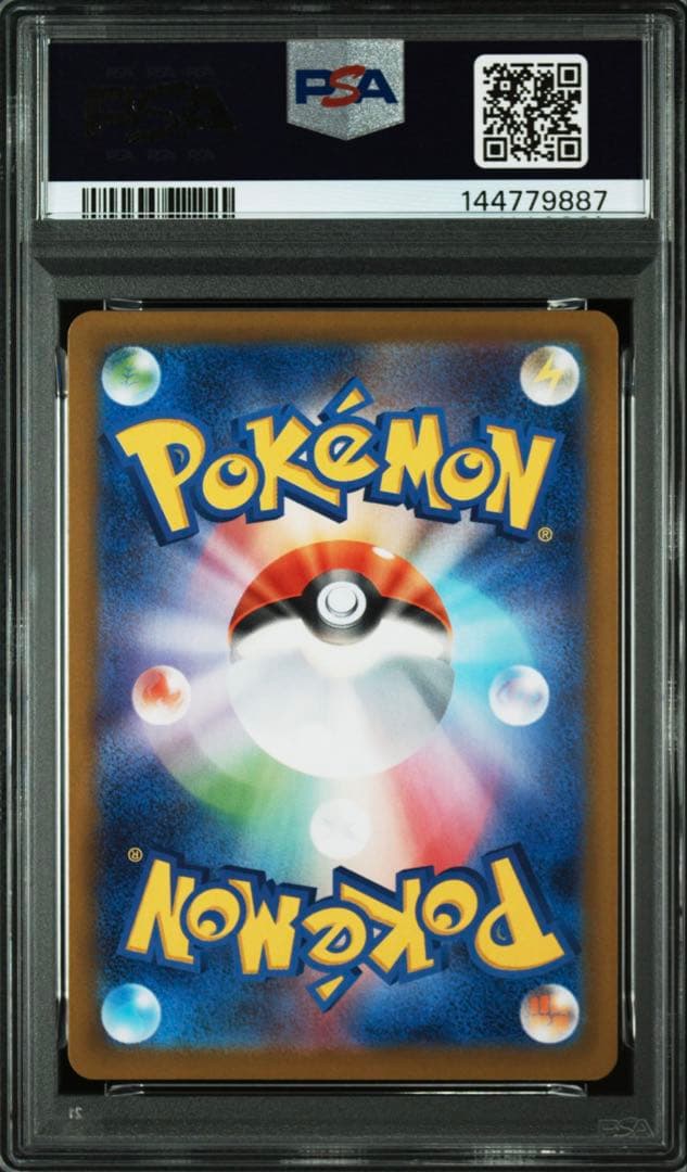 連番】 スタートデッキ100 ピカチュウ ライチュウ ミラー PSA10 - メルカリ