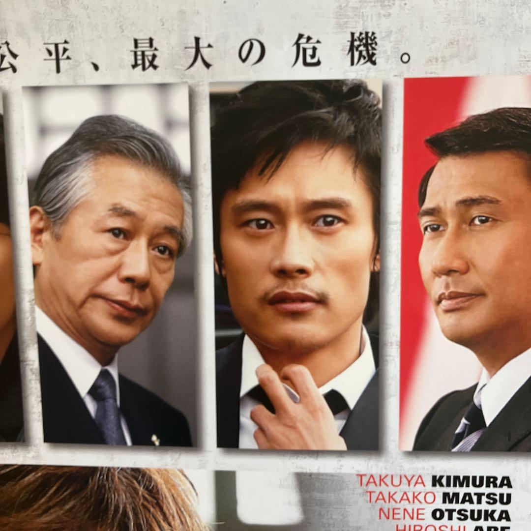 ポスター 映画 HERO 出演 木村拓哉 松たか子 大塚寧々 松本幸四郎