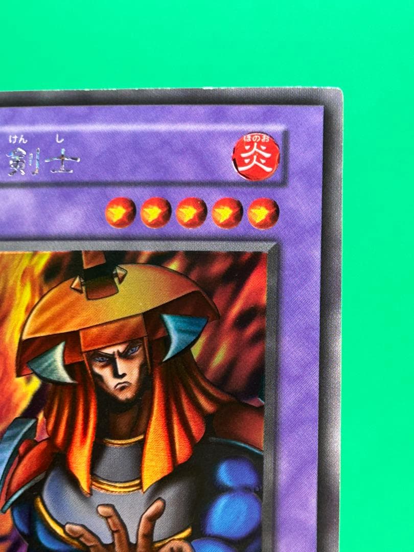 【美品 炎の剣士 SE】ラストワン ワンオーナー 初期 遊戯王 公式ガイドブック