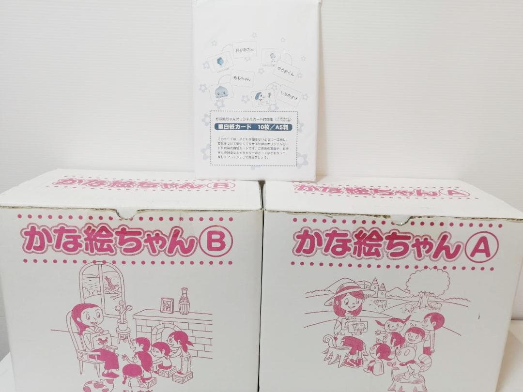 七田式 かな絵ちゃん ABセット 日本語版 フラッシュカード 美品 1200枚