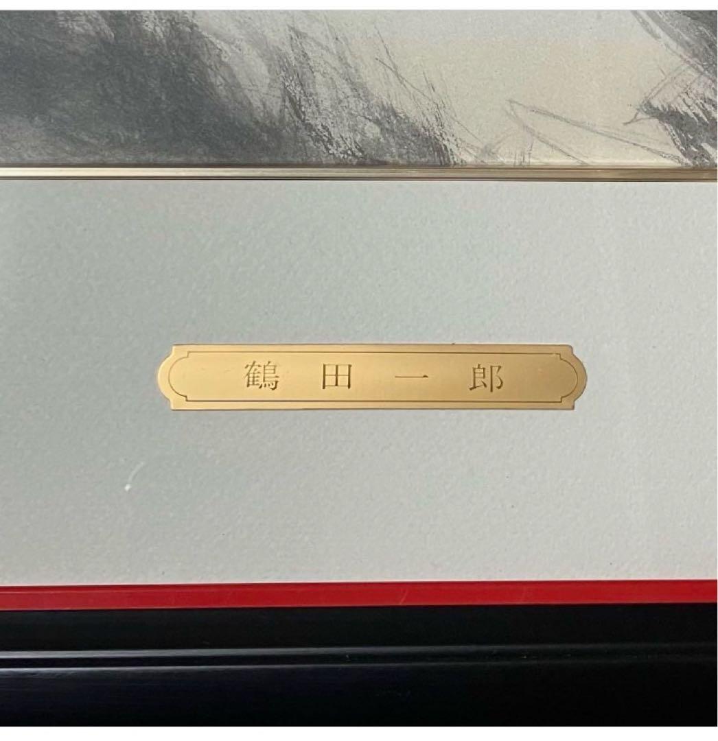 まなざし 鶴田一郎 ポスター フレーム付