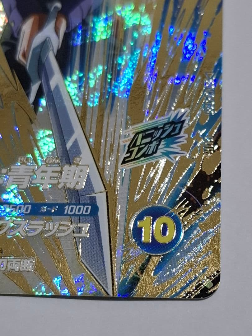 SDV3-029 トランクス:青年期 (横線あり)