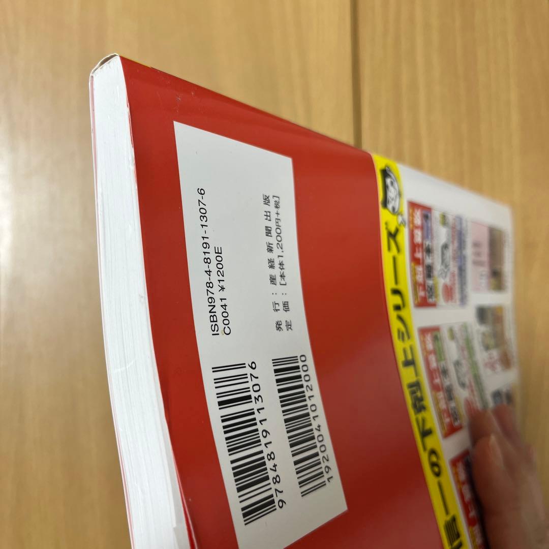 美品】下剋上算数 攻略本 stage 1 - メルカリ