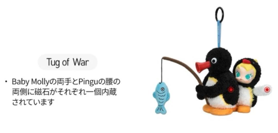 Baby Molly ベイビーモリー ぬいぐるみ ピングー シークレット レア