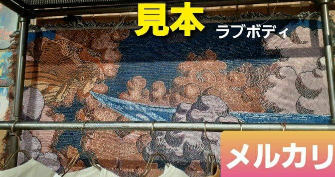 天空の城ラピュタ☆ジブリパーク限定☆風の女神の息吹き☆ビッグサイズ