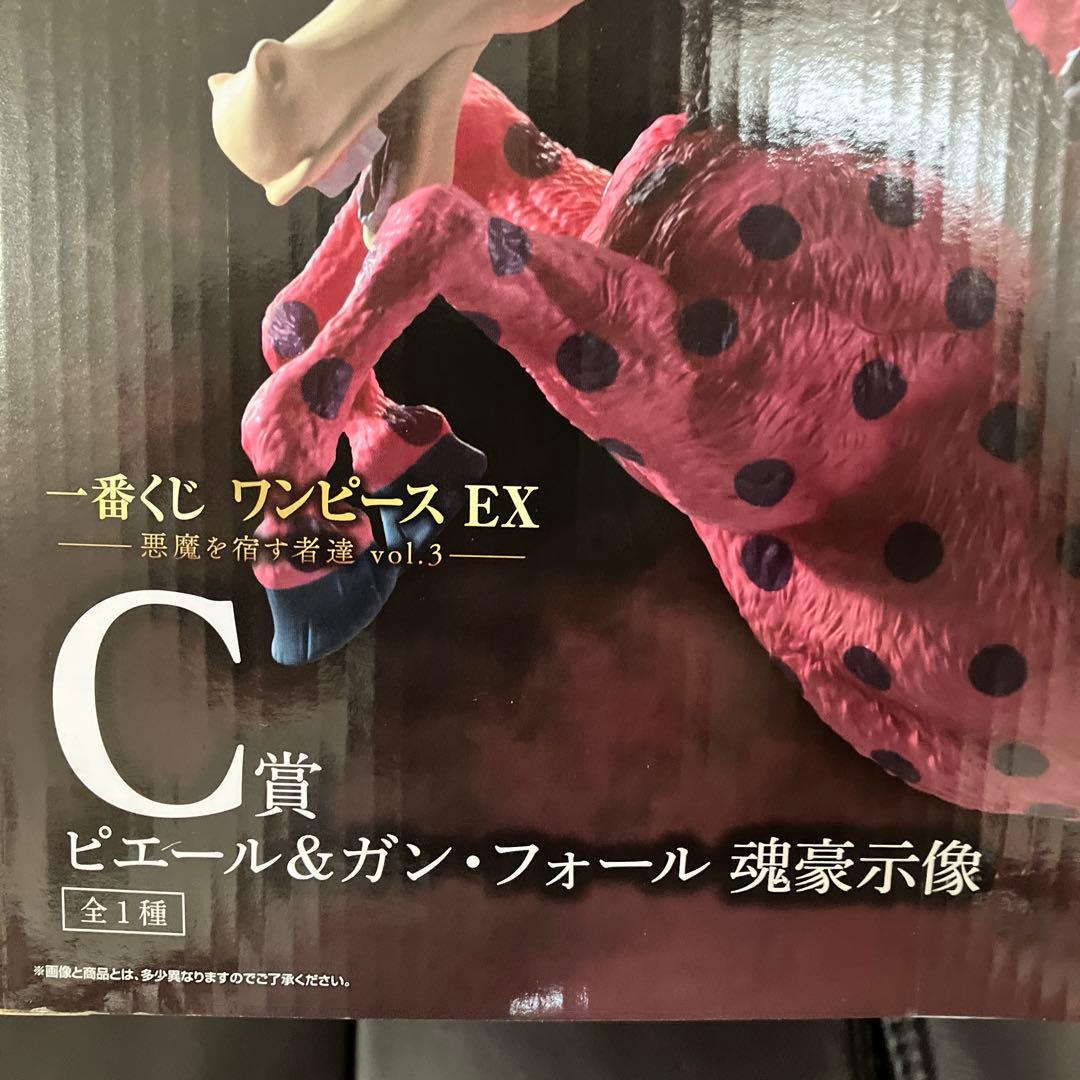 一番くじ　ピエール＆ガン・フォール　ワンピースex