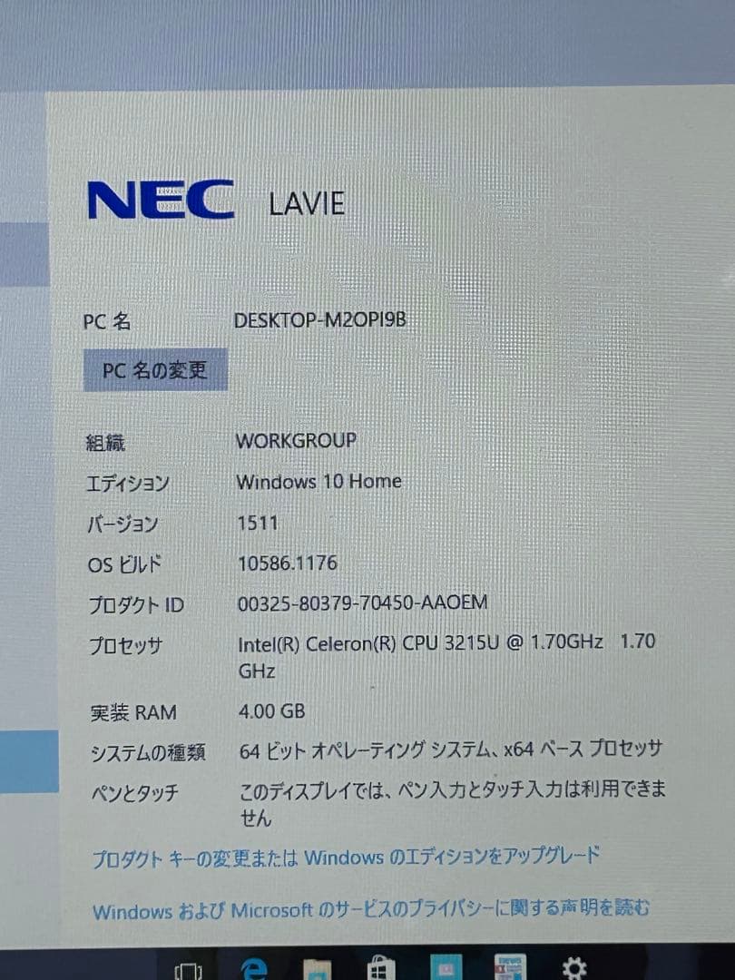 NEC LAVIE ノートPC NS150/DAR マウス・アダプター付