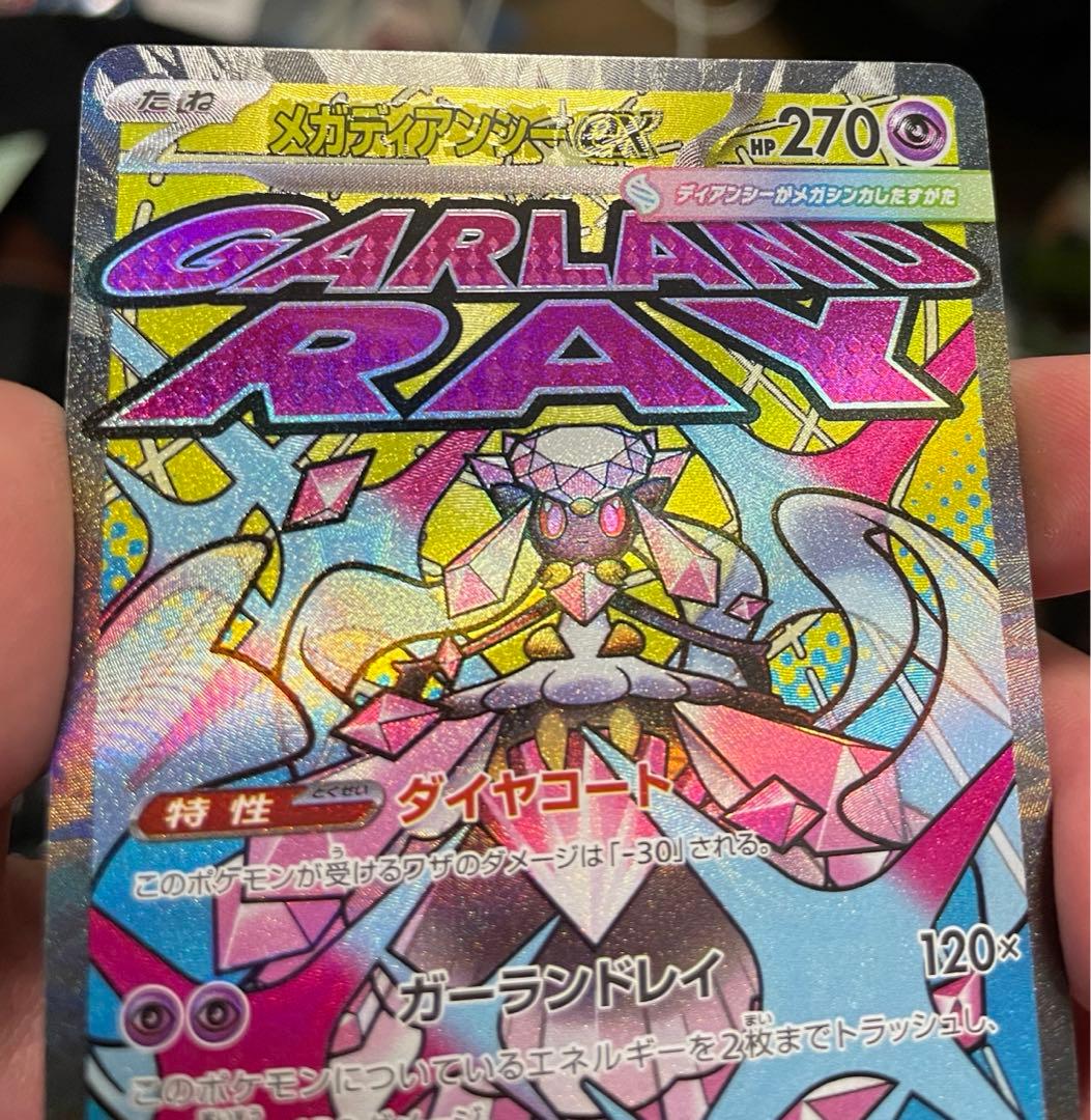 メガディアンシーex MA エラーカード - メルカリ