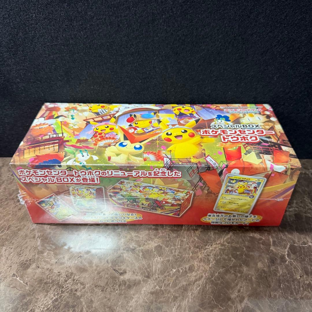 ポケモンセンター トウホク フクオカ ヒロシマ スペシャルBOX