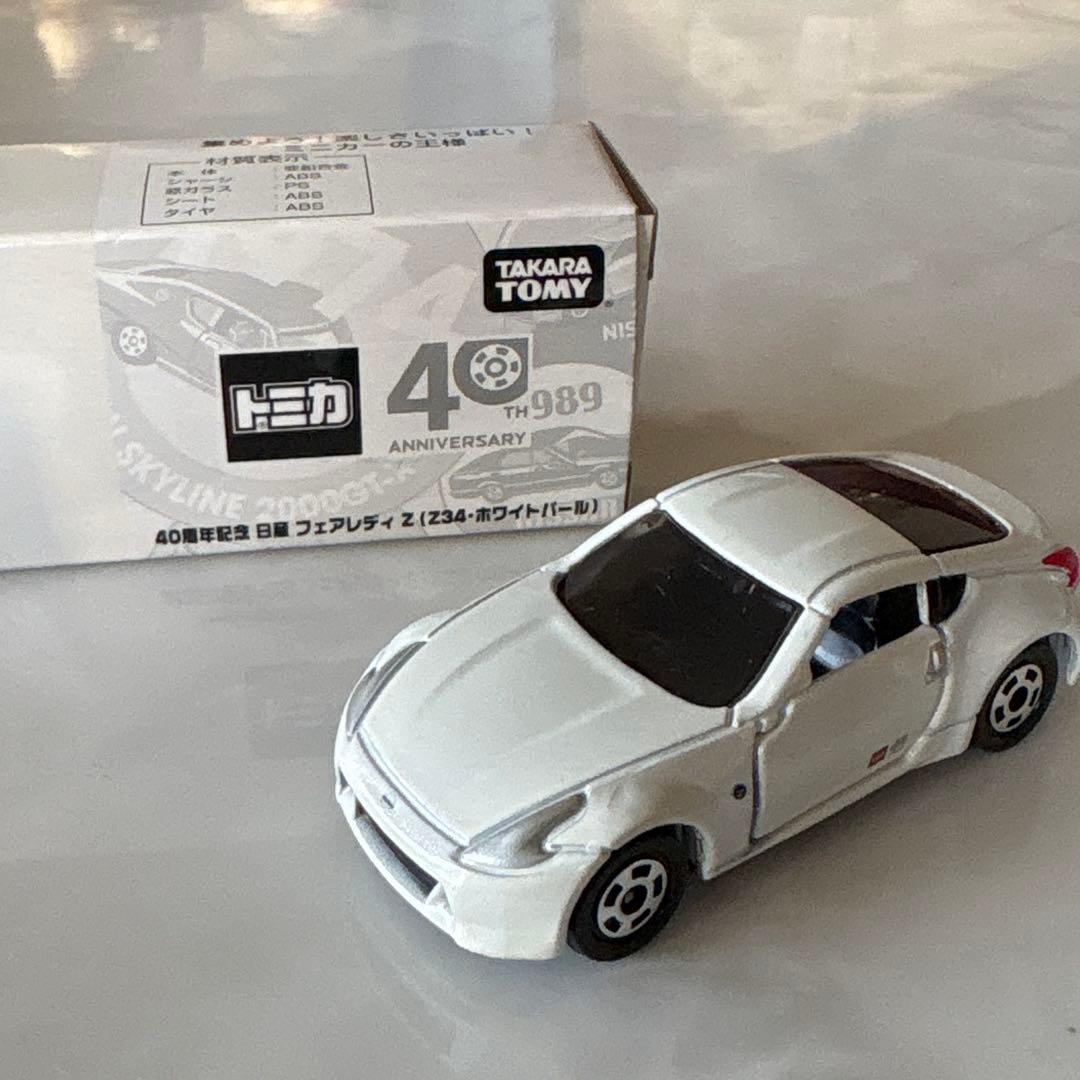 トミカ ミニカー 日産 フェアレディZ Z34 ホワイトパール 非売品 40th