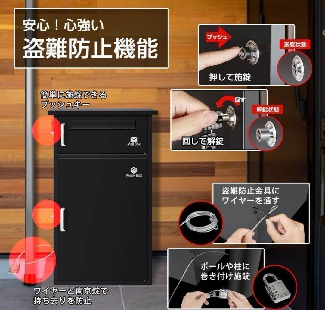 宅配ボックス ポスト 宅配BOX 戸建て用 要組み立て （ブラック1742