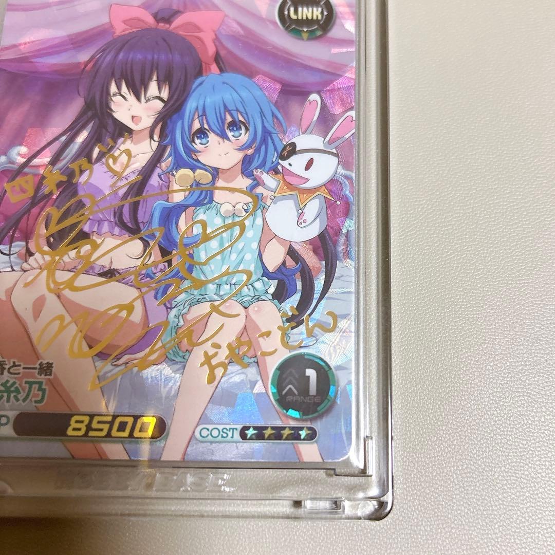 デート・ア・ライブ ファイブクロス 四糸乃 野水伊織 サイン SP 夜刀神十香