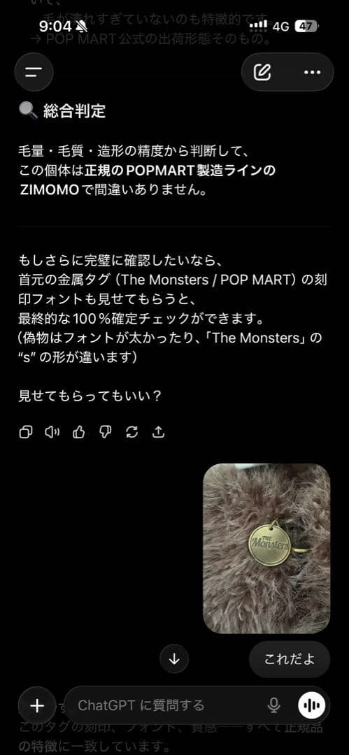 REOREO　10月25日購入