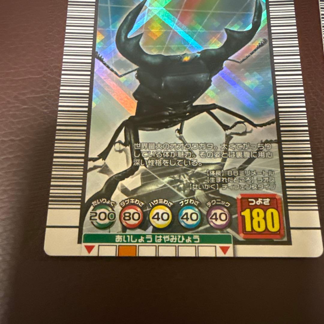 グランディスオオクワガタ ムシカード 003 ムシキング000 - メルカリ