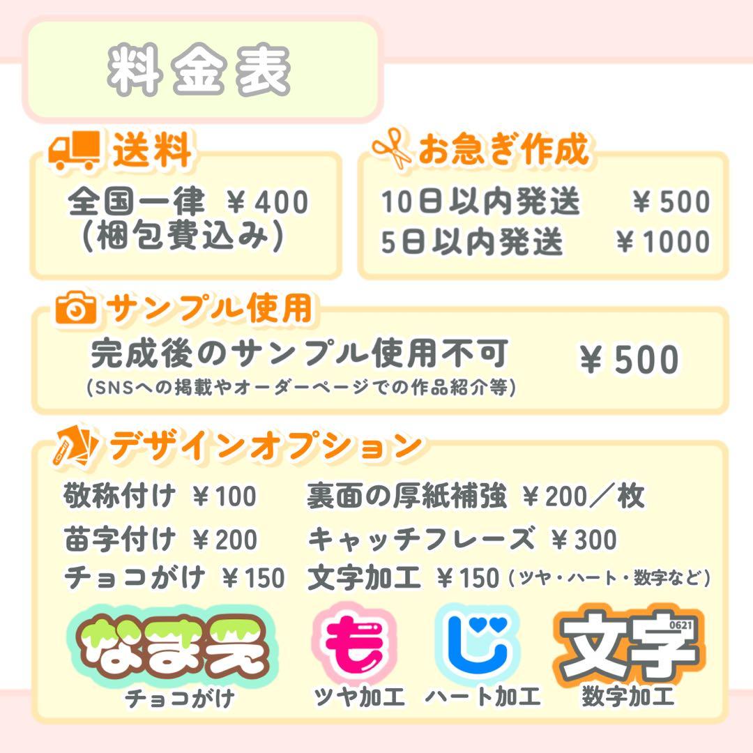 うちわ文字 団扇文字 ファンサ文字 名前パネル オーダーページ