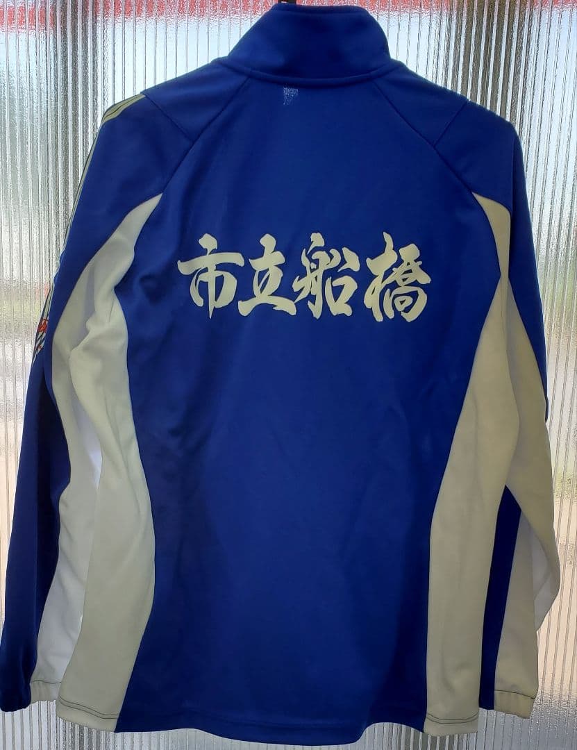 新品・未使用】ミズノ スポーツウエア 市立船橋高校 ジャージ - メルカリ