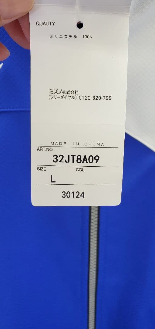 新品・未使用】ミズノ スポーツウエア 市立船橋高校 ジャージ - メルカリ