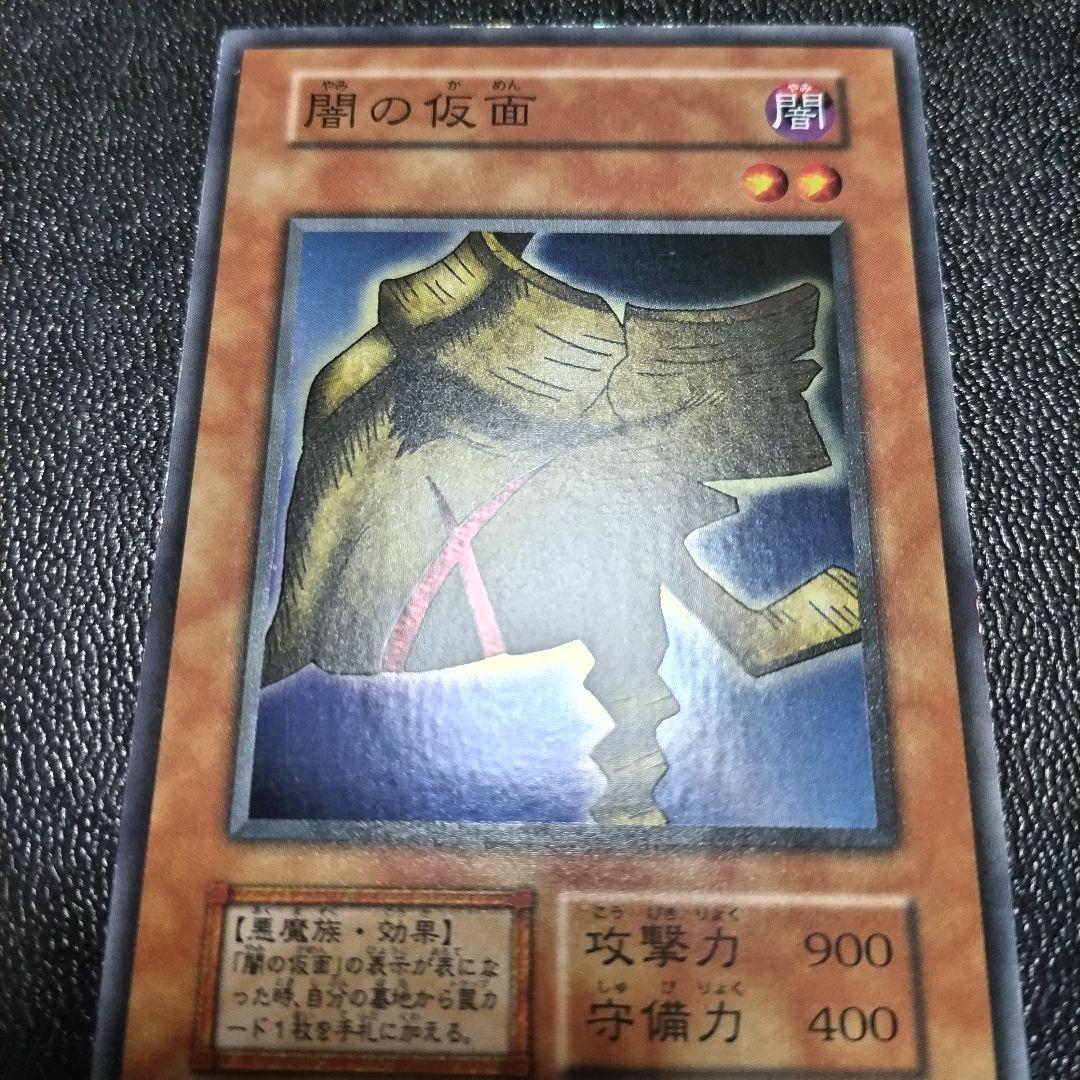 遊戯王 初期 闇の仮面 SR スーパーレア 1999 vol.4 ホロなし - メルカリ