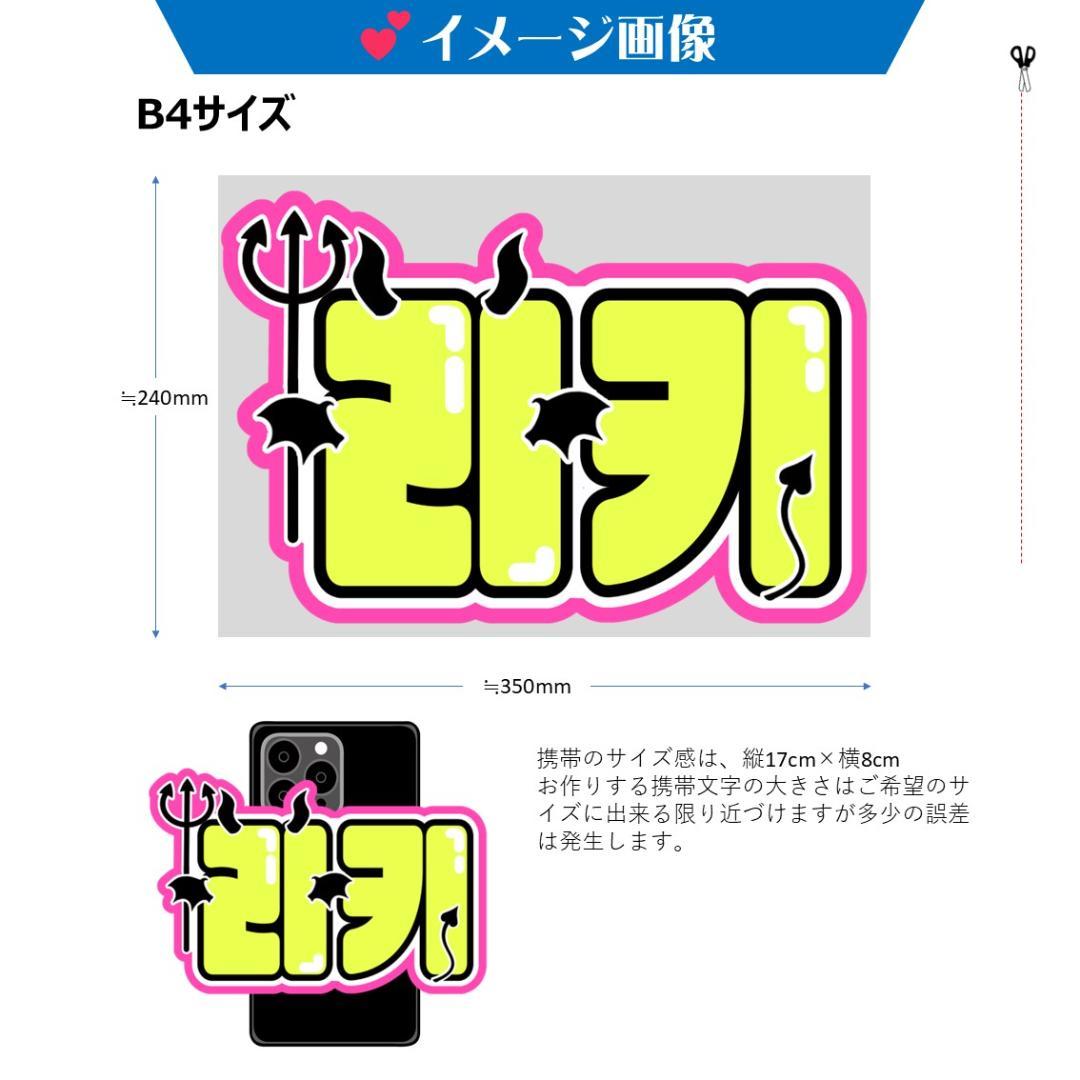 み(10月2日〜6日発送出来ません)　ハングルボード　オーダー確認ページ