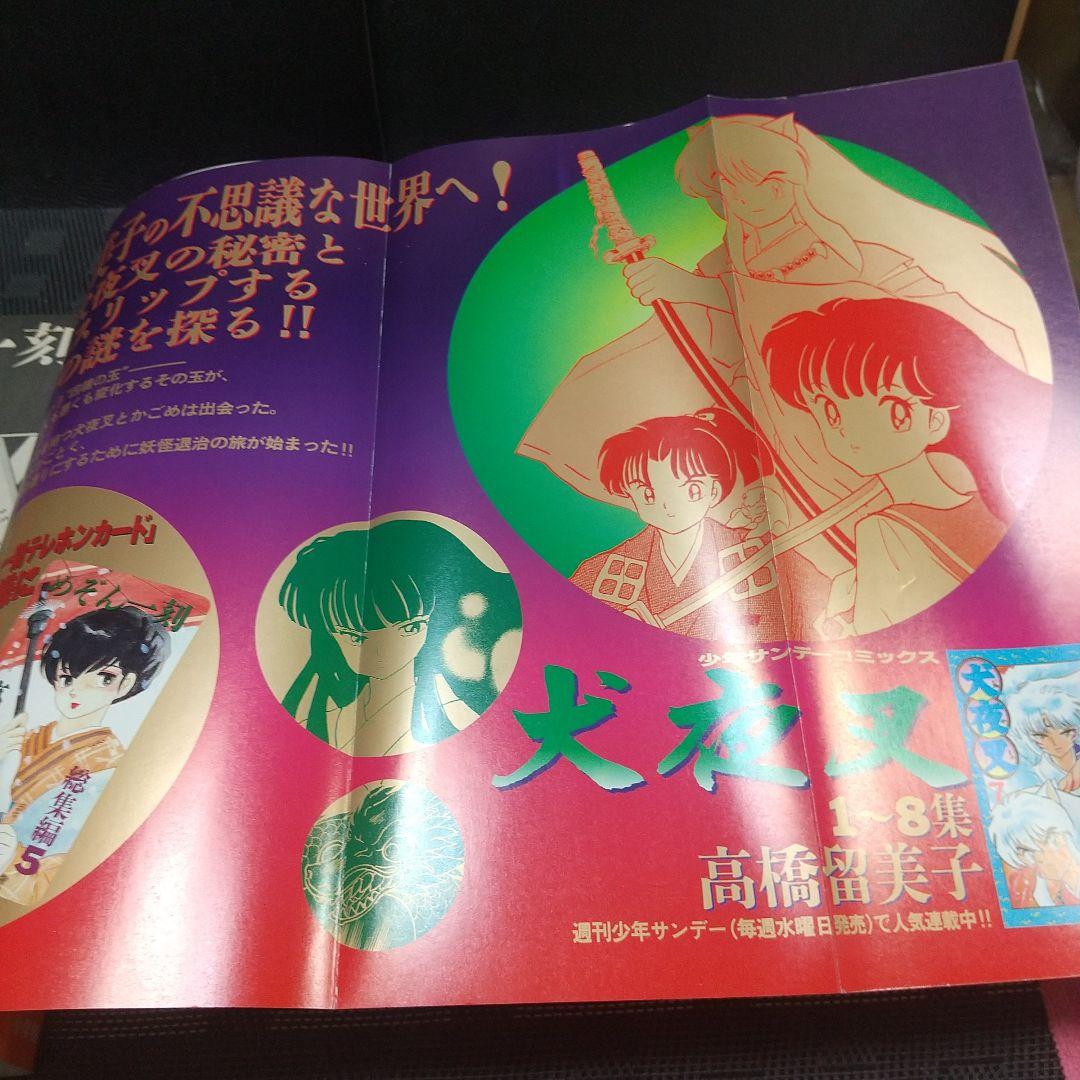 週刊ビッグコミックスピリッツ めぞん一刻 特別編集5 増刊号 ポスター