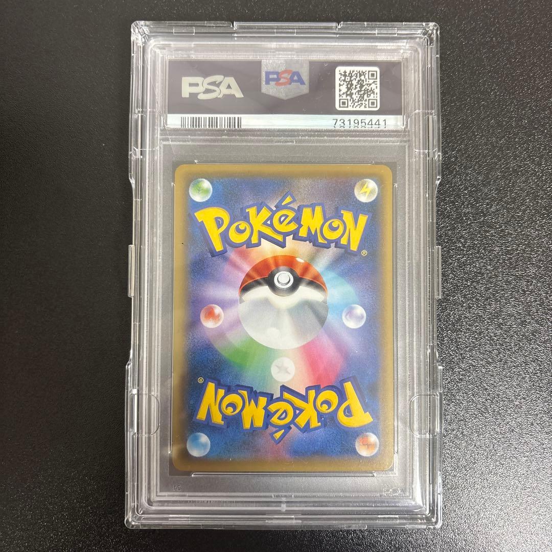 こくばバドレックスVMAX HR 漆黒のガイスト 086/070 psa10