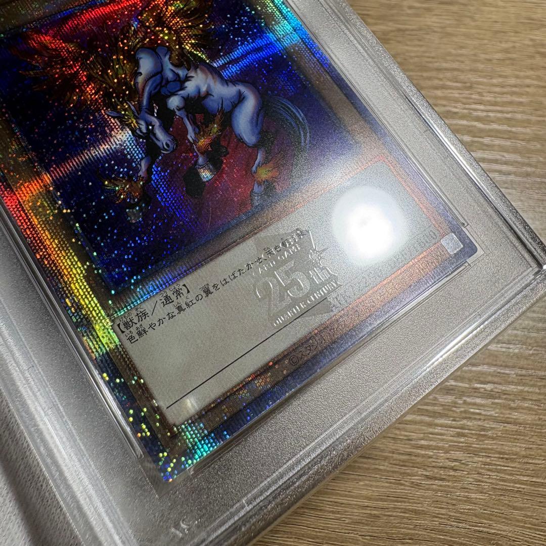 鑑定品 PSA10 極美品　最安値　自引き　ファイヤー・ウィング・ペガサス